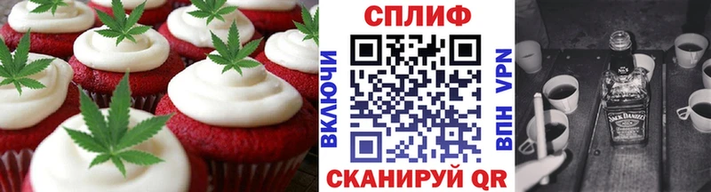 Еда ТГК марихуана  Шарыпово 