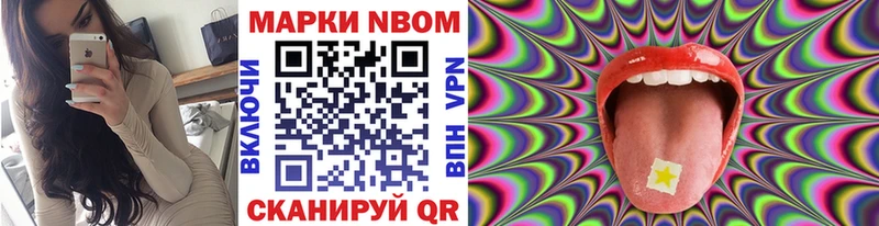Наркотические марки 1500мкг  mega зеркало  Шарыпово 